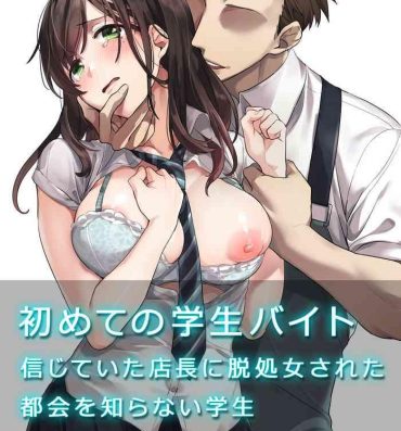 Carro Hajimete no Gakusei Beit Shinjiteita Tenchou ni Datsu Shojo Sareta Tokai o Shiranai Gakusei- Original hentai Porno 18