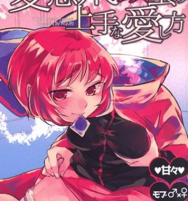 Adult Hentai Hitouban no Jouzu na Aishikata- Touhou project hentai Hardcore