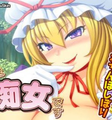 Camporn Iie Chijo desu- Touhou project hentai Footfetish