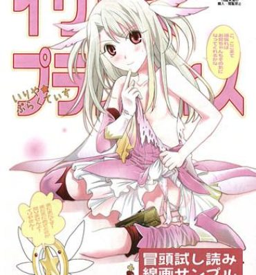 Peeing Illya ☆ Practice- Fate kaleid liner prisma illya hentai Menage