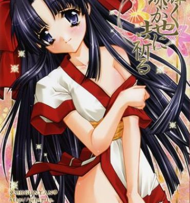 Transsexual Kagayaku Chou ga Chi ni Inoru- Samurai spirits hentai Free Fucking