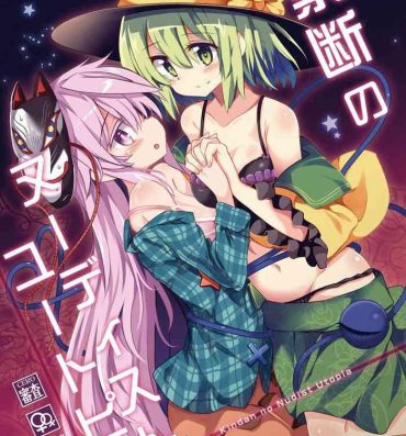 Masseuse Kindan no Nudist Utopia- Touhou project hentai Sexy Sluts