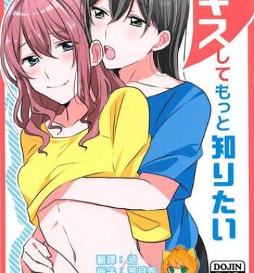 Ex Girlfriends Kiss Shite Motto Shiritai- Bang dream hentai Fellatio