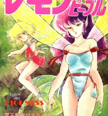 Cougar Lemon People 1983-10 Vol. 21- Iczer hentai Public