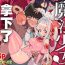 Studs Mahou Shoujo wa Oji-san o Te ni Ireru | 魔法少女拿下了自己的叔叔- Original hentai Butthole