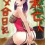 Livecam Miboujin Kougou Nikki- Original hentai Fishnets