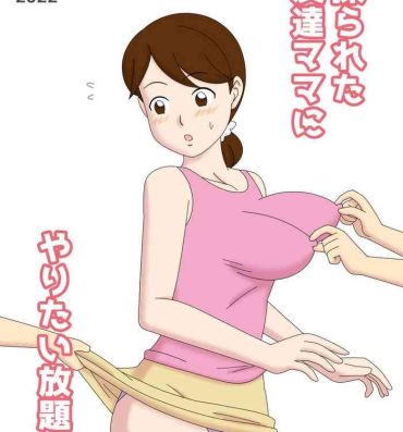 18yo Mothercorn Vol. 4.5 – All you want to do to your friend's hypnotized mom!- Original hentai Pauzudo