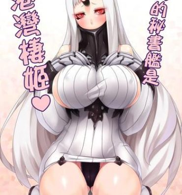 Toilet Ore no Hishokan wa Kouwan Seiki | 我的秘書艦是港灣棲姬- Kantai collection hentai Polish