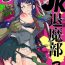 Teenage Ponytail JK Taimabu Rakugaki Ch. 3 Boobies