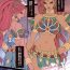 Outdoor Rakugaki Ero Manga, Breath of the Wild no Urbosa-sama!- The legend of zelda hentai Cop