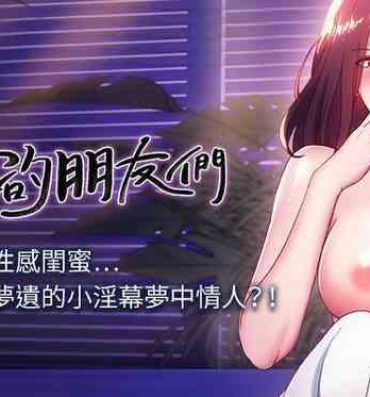 Throat Fuck 【周二连载】继母的朋友们（作者：Red-A&頸枕） 第1~37话 Bound