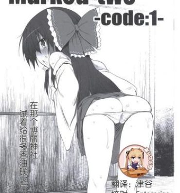 Exposed (Reitaisai 8) [Marked-two (Maa-kun)] Marked-two -code:1- (Touhou Project) [Chinese] [靴下汉化组]- Touhou project hentai Juicy