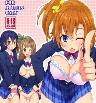 Public SCHOOL IDOL ERO PROJECT- Love live hentai Analfucking