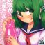 Foot Worship Seme Seme JK Sanae-san- Touhou project hentai Boss