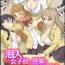 Hairy Sennyuu Shita Joshikou no Jugyou ga Erosugiru Ken! – Irechae! Shirumamire Momikucha Dessin Jugyou Teensnow