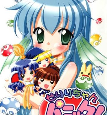 Jeans – Seriri Chan Panic!- Puyo puyo hentai Porn Pussy