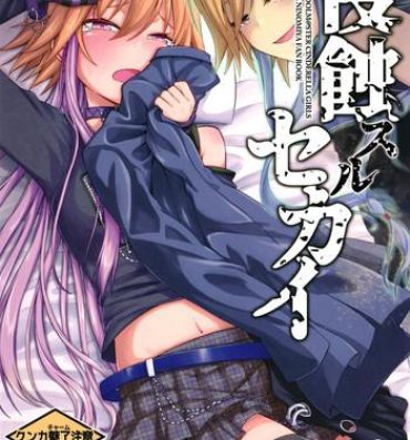 Gay Cut Shinshoku Suru Sekai- The idolmaster hentai Making Love Porn