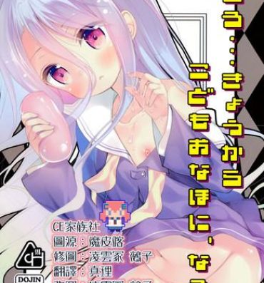 Culos "Shiro… Kyou kara Kodomo Onaho ni, Naru"- No game no life hentai Hardsex