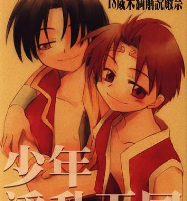 Porno 18 Shounen Inran Tengoku- Suikoden hentai Big Booty