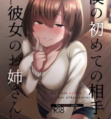 Facial [Subliminal Daikaiten (Sabujiroko)] Boku no Hajimete no Aite wa Kanojo no Onee-san – my first xxx is her older sister [Chinese] [Digital]- Original hentai Work