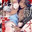 Bhabhi [Tachibana Bisco] Kemono to Ore no Kozukuri Chakushou Nikki ~Mukashi Tasuketa Kemono ni Ongaeshi de Tanetsuke Saremashita~ Ch.1 Stepfather