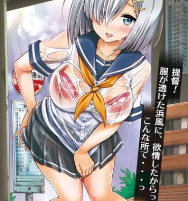 Jocks Teitoku! Fuku ga Suketa Hamakaze ni Yokujou Shita kara tte, Konna Tokoro de…- Kantai collection hentai Jeune Mec