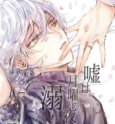 Young Men Uso wa getsuyou no yoru ni oboreru- Touken ranbu hentai Romance