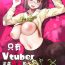 Master Vtuber dake ga Ochiru Virus Seto Miyako | 只有vtuber才会感染的病毒瀬戸美夜子 Gay Physicals