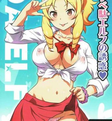 Selfie Yorokobi no Kuni Vol. 30 Sukebeda Elf no Yuuwaku- Eromanga sensei hentai Ecuador