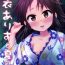 Cuckold Yukata Arisu to Natsu no Yoru- The idolmaster hentai Spank