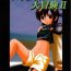 Actress (C58) [Asanoya (Kittsu)] Materia Hunter – Yuffie-chan no Daibouken II (Final Fantasy VII) [Incomplete]- Final fantasy vii hentai Girlongirl