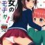 Hotel Kanojo no Omocha! Bisex