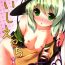 Twinks Koishi Ecchi- Touhou project hentai Dom