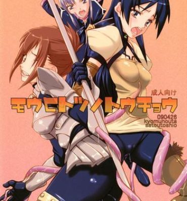 Blow Job Movies Mou Hitotsu no Touchou- Tower of druaga hentai Stretch