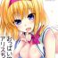 Bottom Oppai Settai Alice-chan- Touhou project hentai Cumload