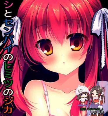 Horny Watashi to Senpai no Himitsu no Jikan 2- Original hentai Namorada