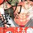 Groupsex Baka na Inuhodo Itooshii | 傻狗一样可爱的他 Ch. 2 Ameture Porn