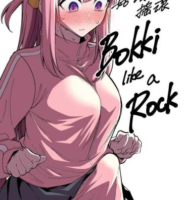 Tia bokki like a rock- Bocchi the rock hentai Fucking Pussy