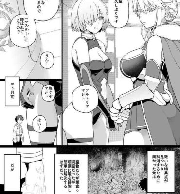 Old Young アルトリアとマシュ、ゴブリン姦漫画- Fate grand order hentai Cheating Wife