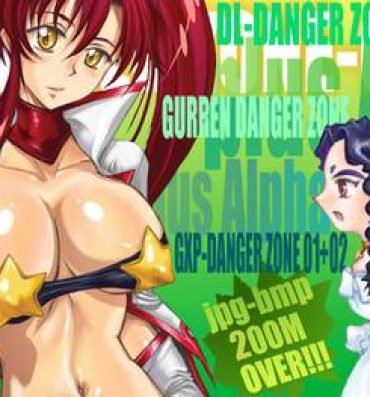 Flash DL-DangerZone05- El hazard hentai Tenchi muyo gxp hentai Vintage