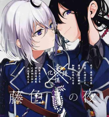 Alt Fujiiro no Yoru | 藤色之夜- Touken ranbu hentai Sexy Sluts