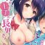 Fat Ass [Fuyuichi Monme] Amayakashi Jouzu no Nagasato-san ~ Hokenshitsu de Yoshi Yoshi Ecchi!~ Ch.1-4 [Chinese] [裸單騎漢化] Linda