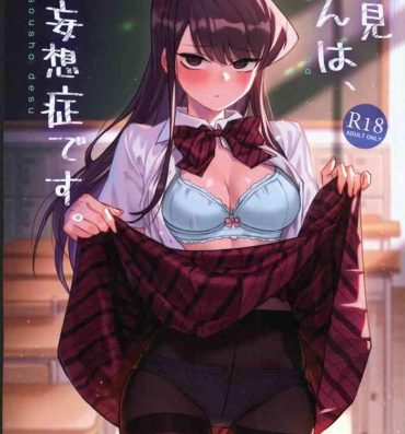 Sapphicerotica 古見さんは、H妄想症です。Vol.2- Komi san wa komyushou desu. hentai Amazing