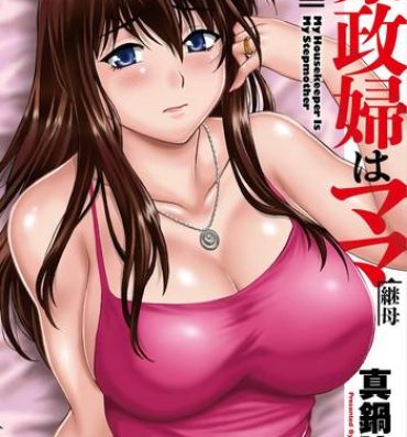 Super Kaseifu wa Mama Ch.1-12 Clitoris