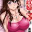 Super Kaseifu wa Mama Ch.1-12 Clitoris