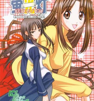 Plumper Keikoutou- Love hina hentai Bhabhi