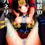 T Girl Kutsujoku Chitsu no Kabaneri- Koutetsujou no kabaneri | kabaneri of the iron fortress hentai Gayfuck