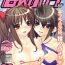 Husband Manga Bangaichi 2007-09 Teenage Sex