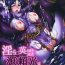 Roughsex Midara na Eirei – Minamoto no Raikou wa Oni no Gotoku Acme Suru- Fate grand order hentai Satin