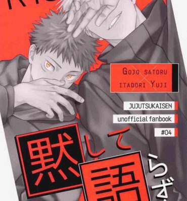 Sex mokushitekatarazu- Jujutsu kaisen hentai Real Orgasm